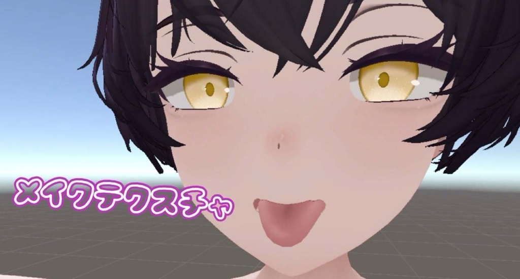 「黑见」Kuroki むっつりeyetextur