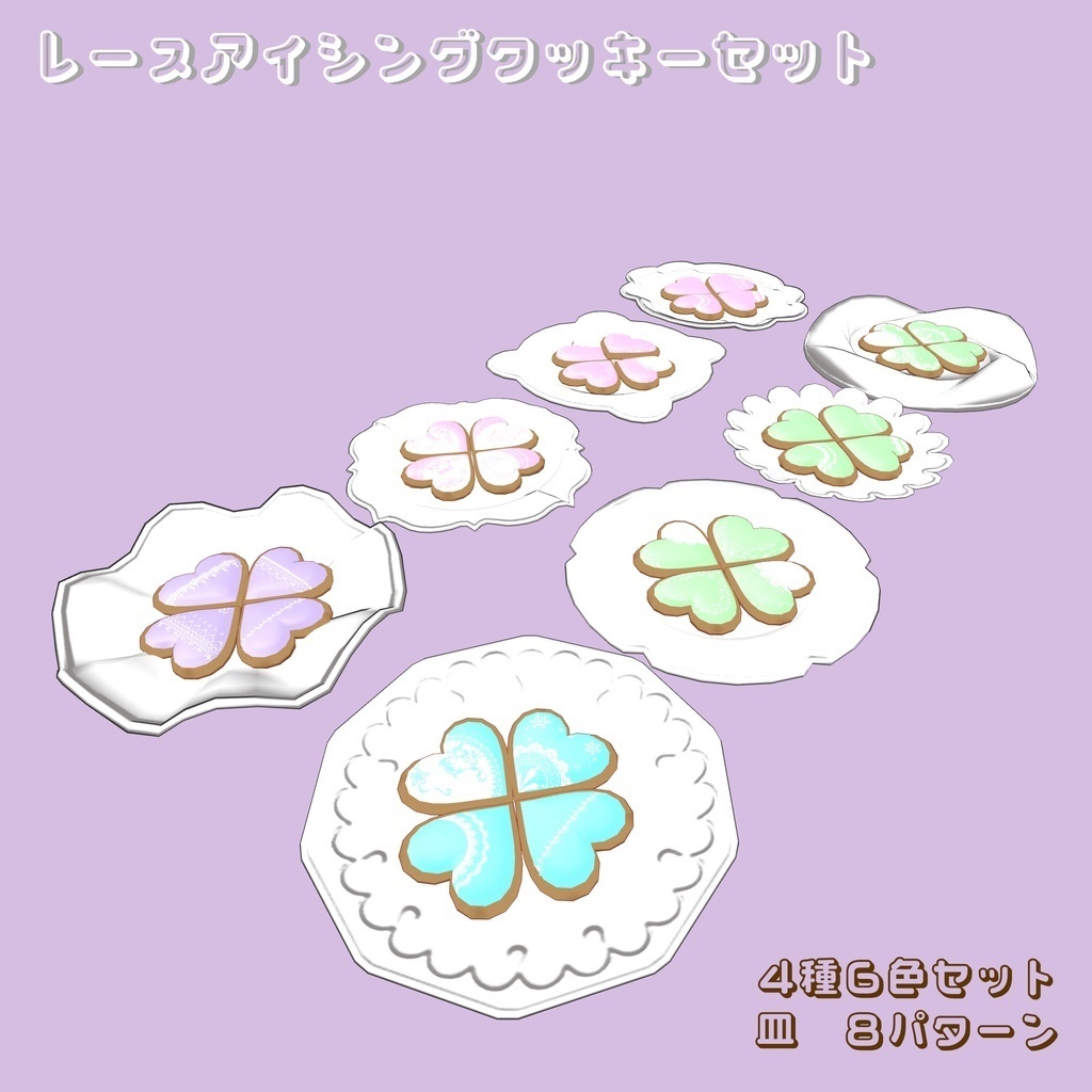 レース柄アイシングクッキーセット