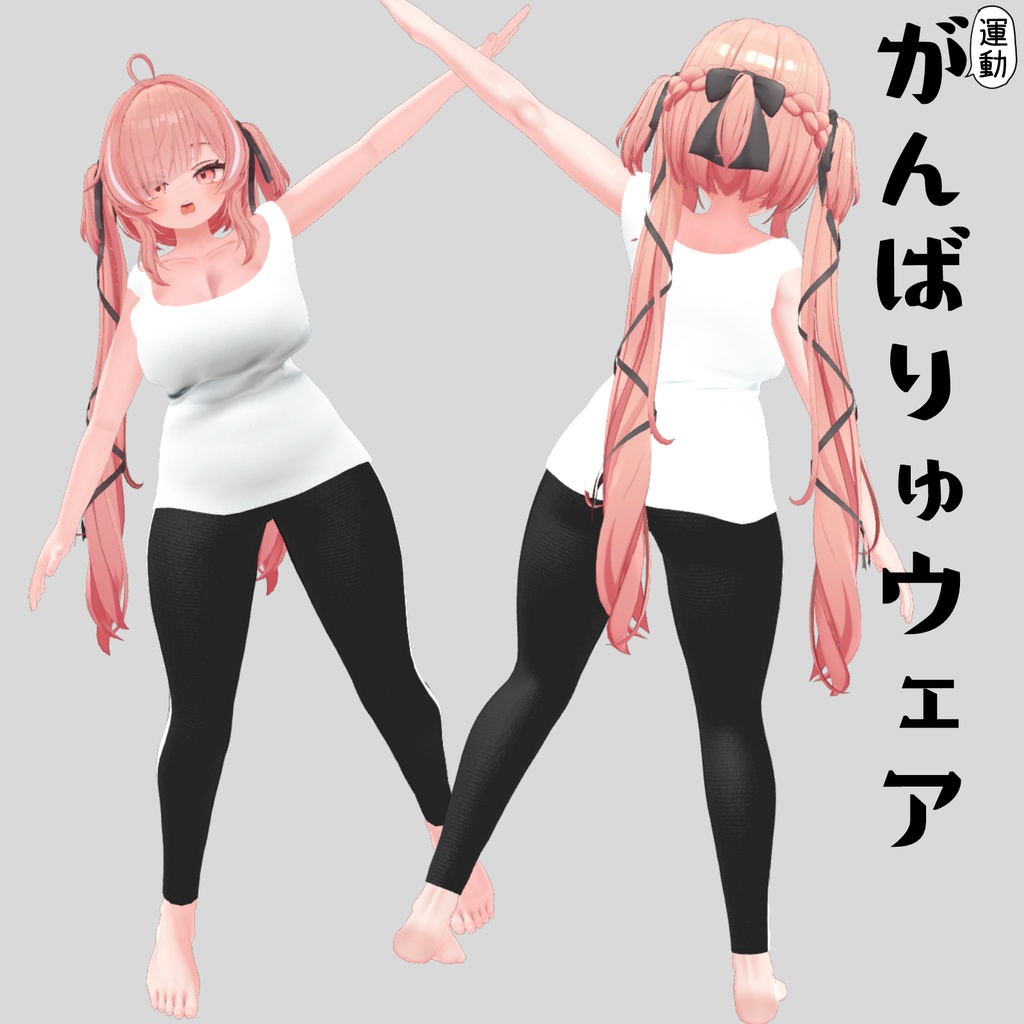 いちごちゃん専用 だいえっとがんばりゅウェア