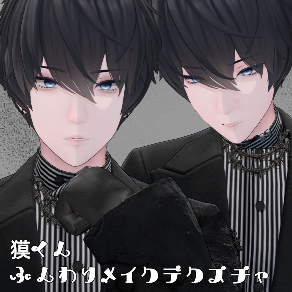 獏くん　ふんわりメイクテクスチャ