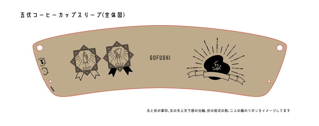 本革カップスリーブ