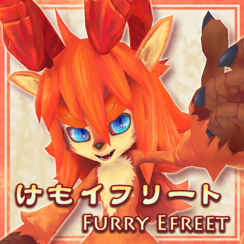 【オリジナル3Dモデル】　けもイフリート(Furry Efreet)