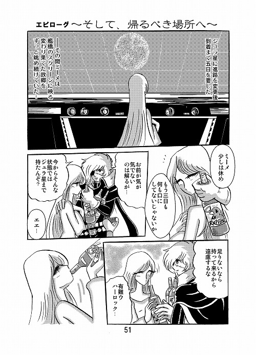 茨の道も半歩から