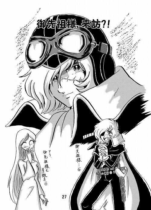 茨の道も半歩から