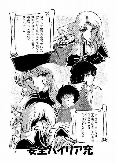 茨の道も半歩から