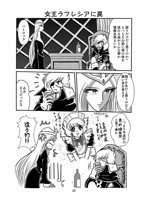 宇宙ふれあい飲み歩き