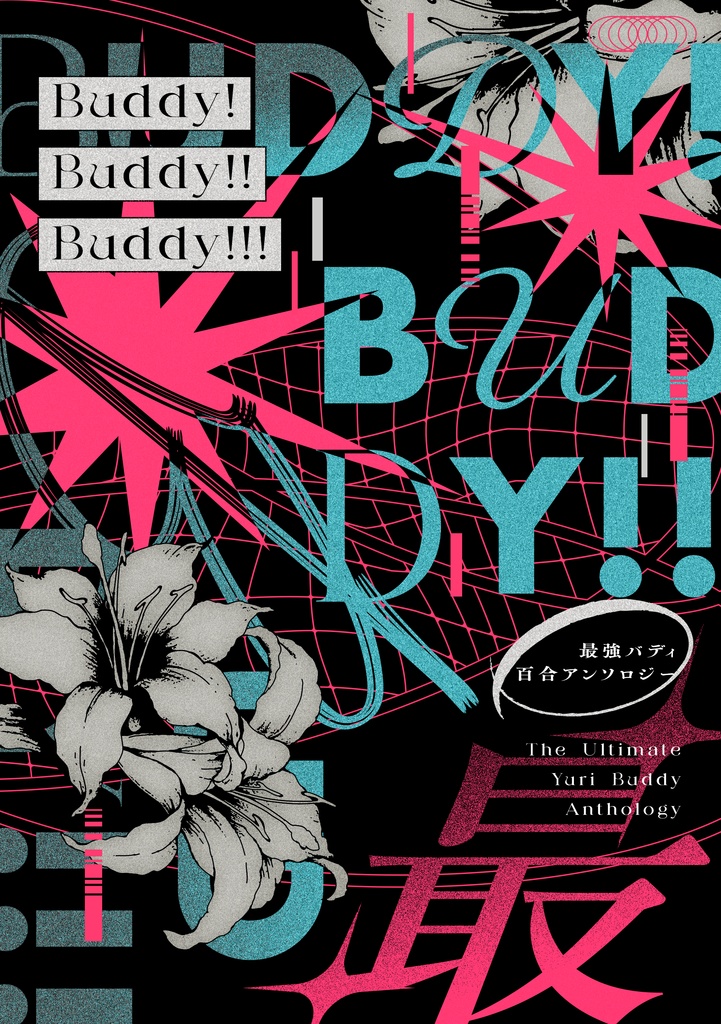 Buddy!Buddy!!Buddy!!!