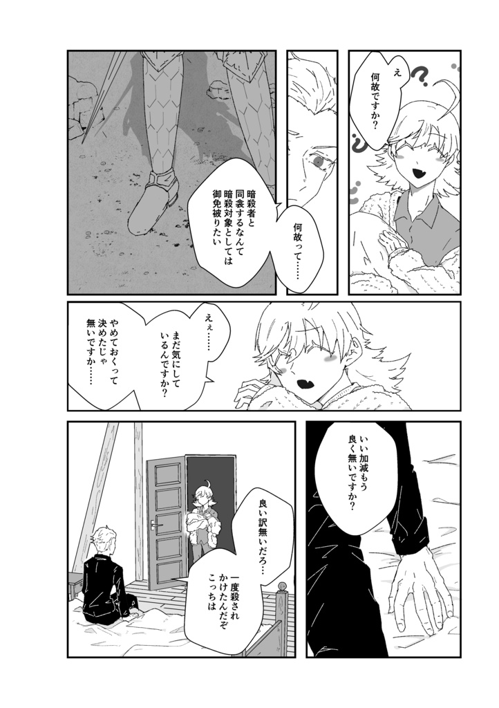 一緒に寝ませんか!?