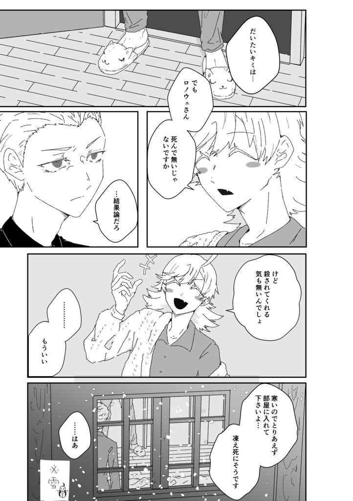 一緒に寝ませんか!?