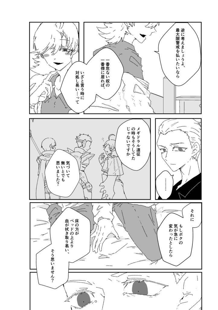 一緒に寝ませんか!?