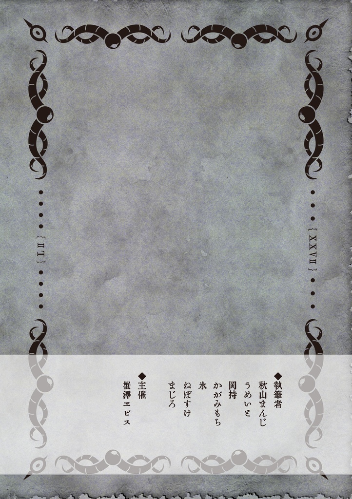 拝啓、土の下の貴方へ