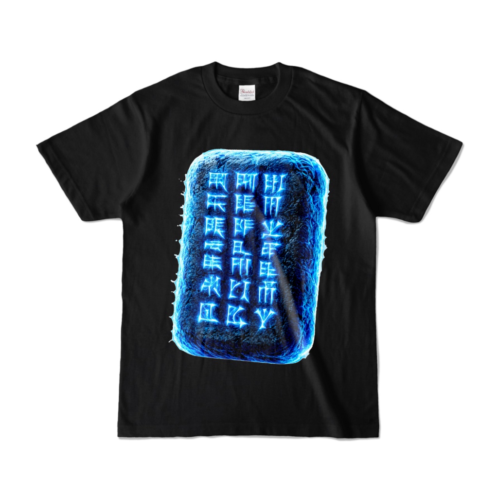 神秘の粘土板Tシャツ