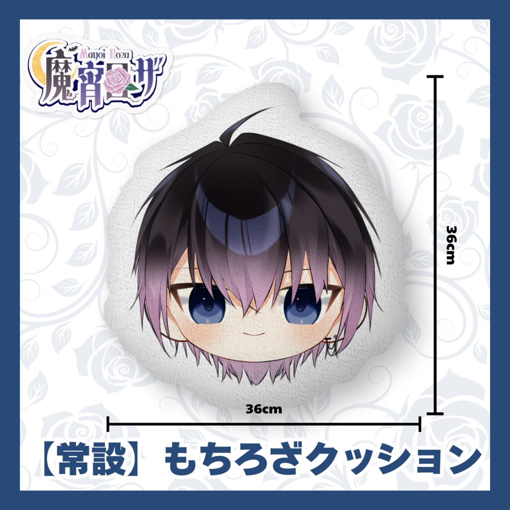 【常設】もちろざクッション