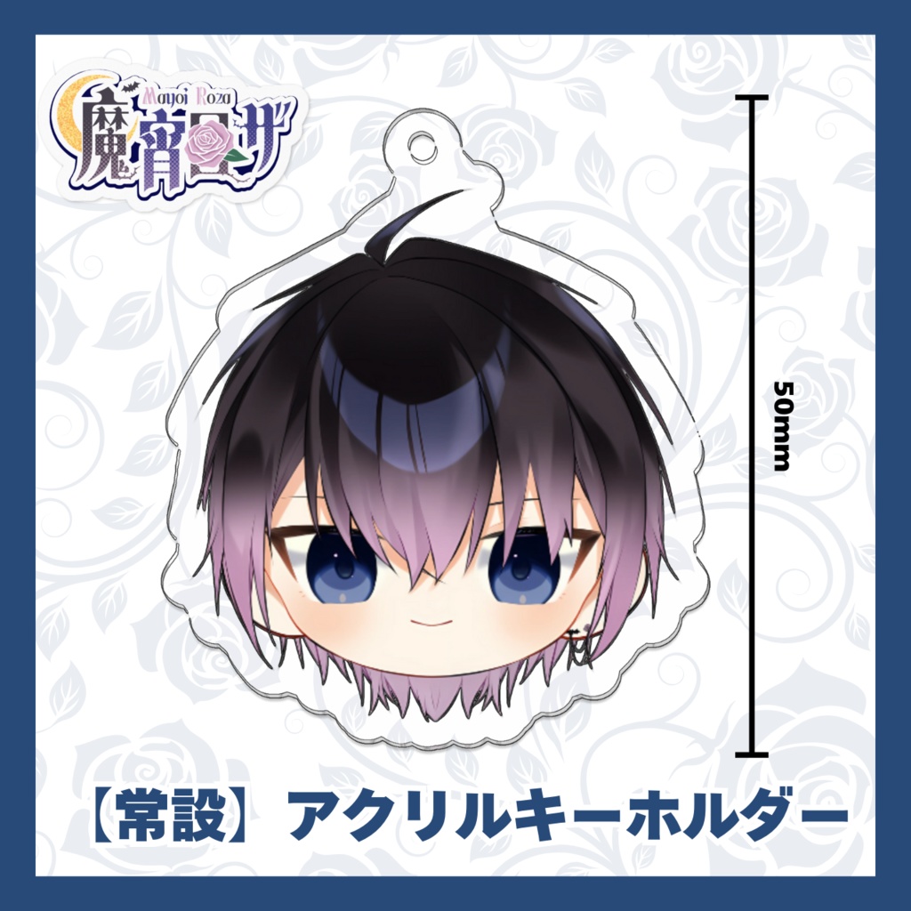 【常設】もちろざアクリルキーホルダー