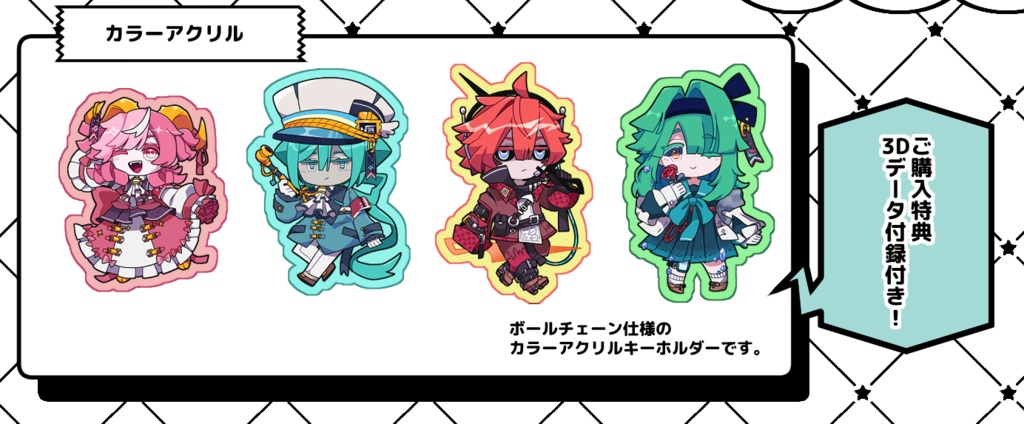 【VRChat2次創作】カラーアクリル