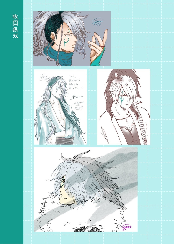 無双イラストまとめ本