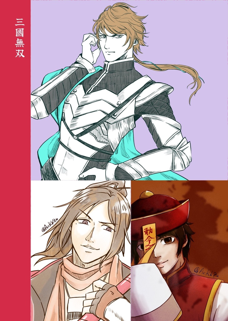 無双イラストまとめ本