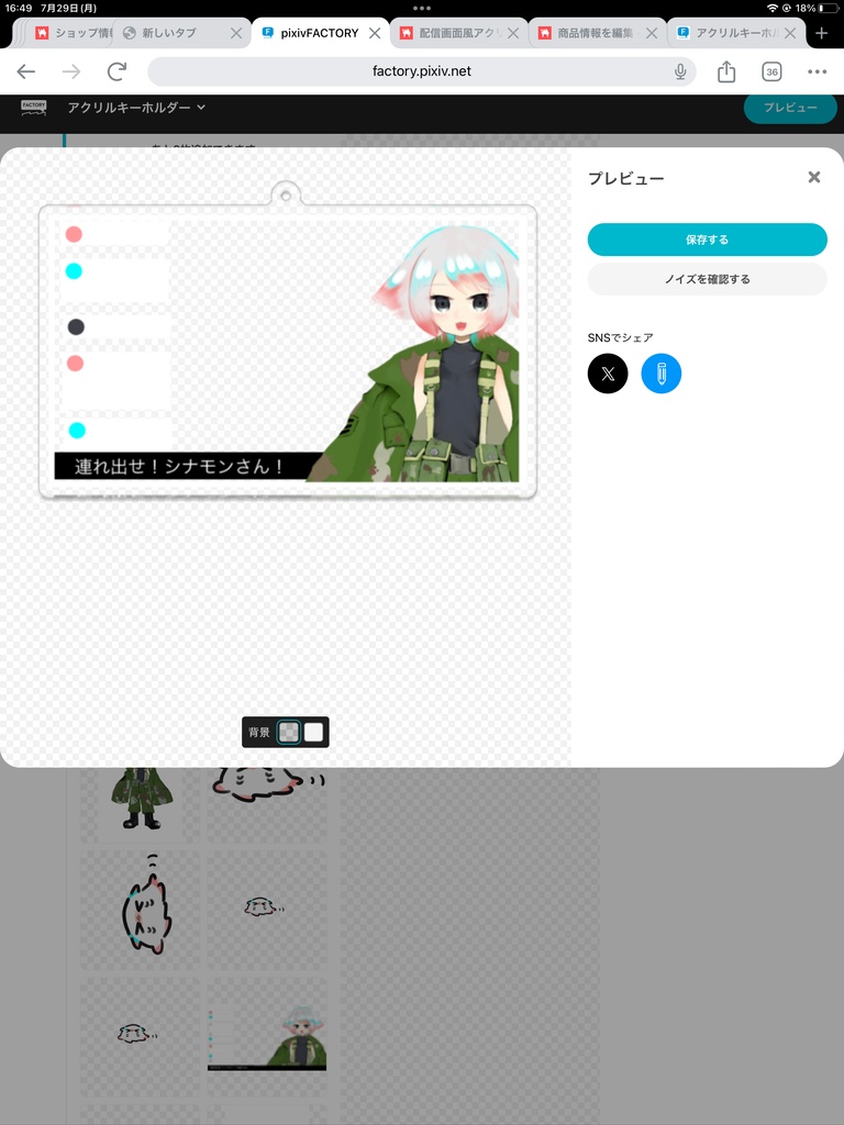 配信画面風アクリルキーホルダー