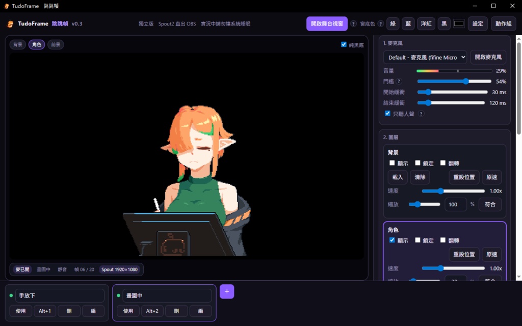 【TudoFrame】 PNGTuber 讓GIF對齊幀率的跳跳工具