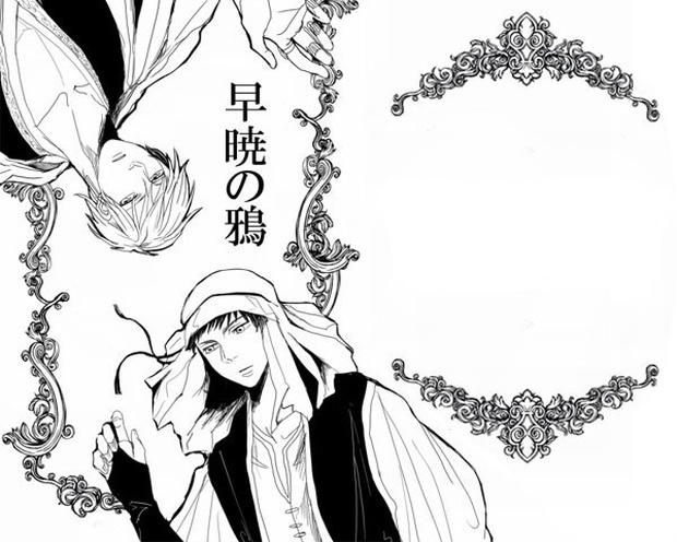 早暁の鴉　巡検使シリーズ①