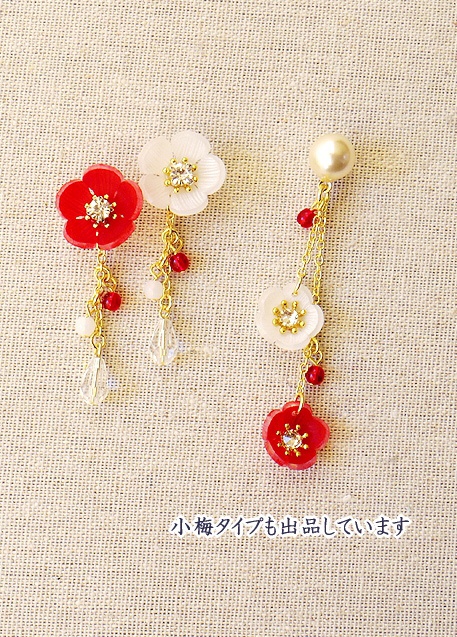 梅のピアス