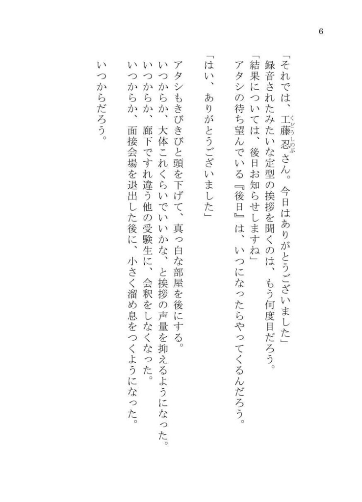 イエデアイドル