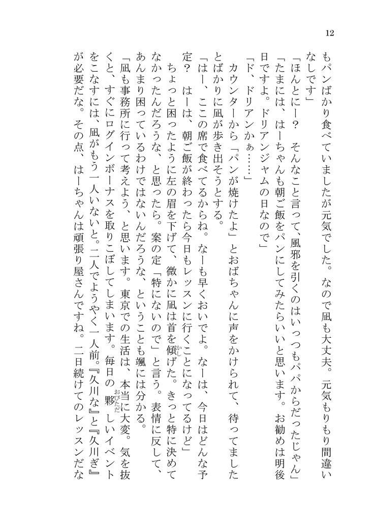 私たちはアリスじゃない