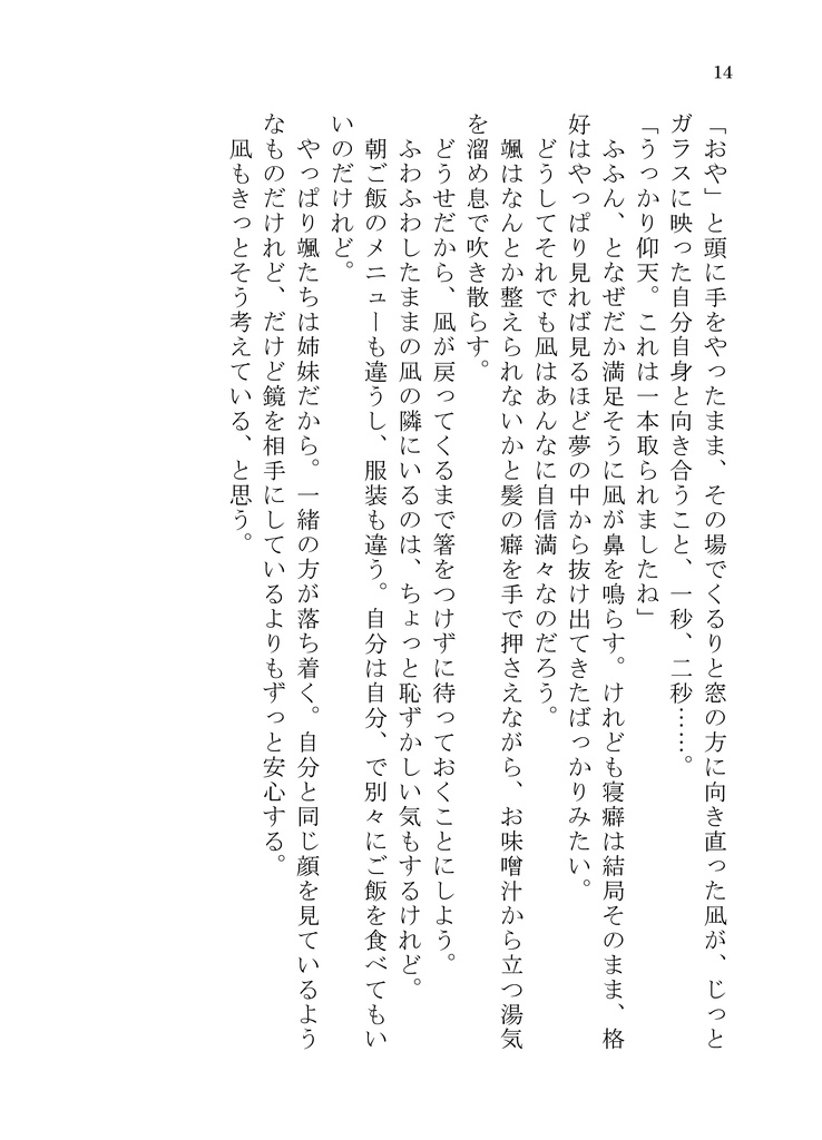 私たちはアリスじゃない