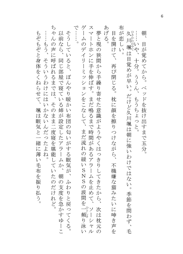 私たちはアリスじゃない