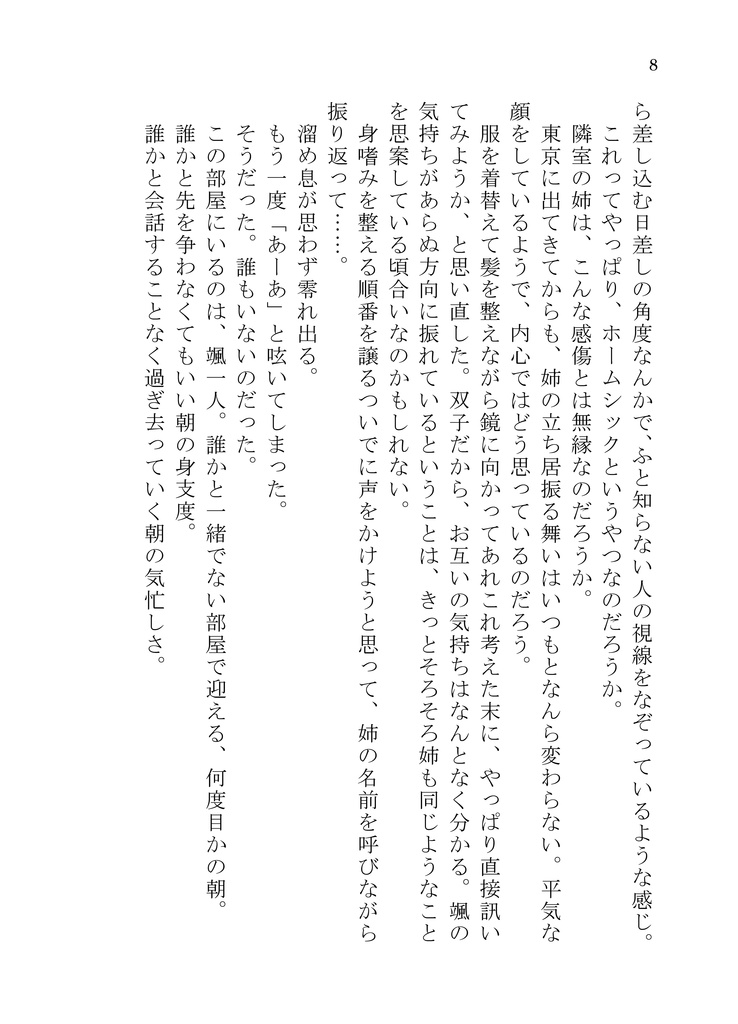 私たちはアリスじゃない