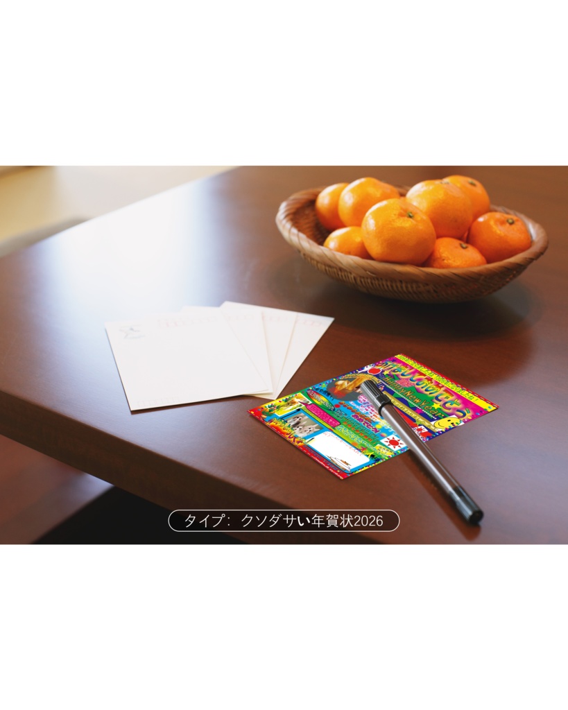 怪文書付き年賀状2026, 怪文書が付いた年賀状,ハッピーニュイヤー新しいお正月を過ごす エキサイティングな休暇 迎春 年賀状,脱皮、楽しい良く寝る