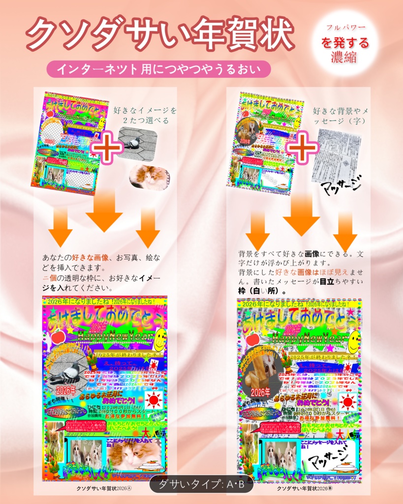 クソダサい年賀状2026,年賀状の人間離れ,楽しいお正月を過ごすハガキ,伝統的な葉書 お正月,エキサイティング迎春