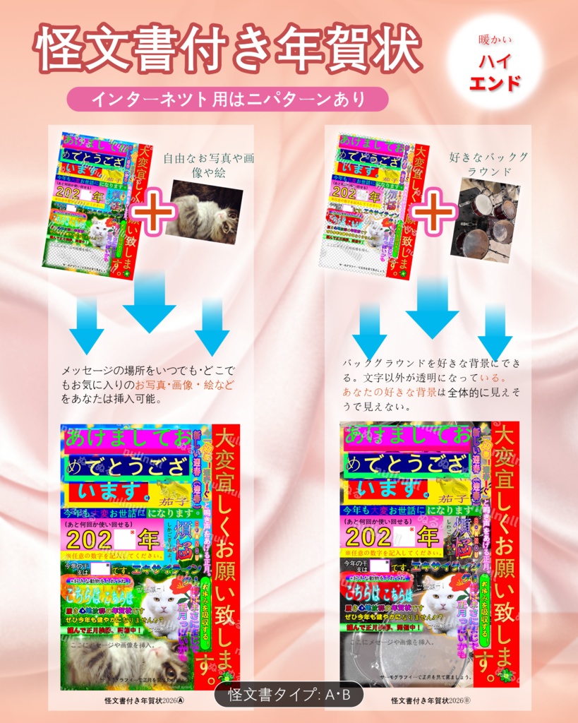 クソダサい年賀状2026,年賀状の人間離れ,楽しいお正月を過ごすハガキ,伝統的な葉書 お正月,エキサイティング迎春