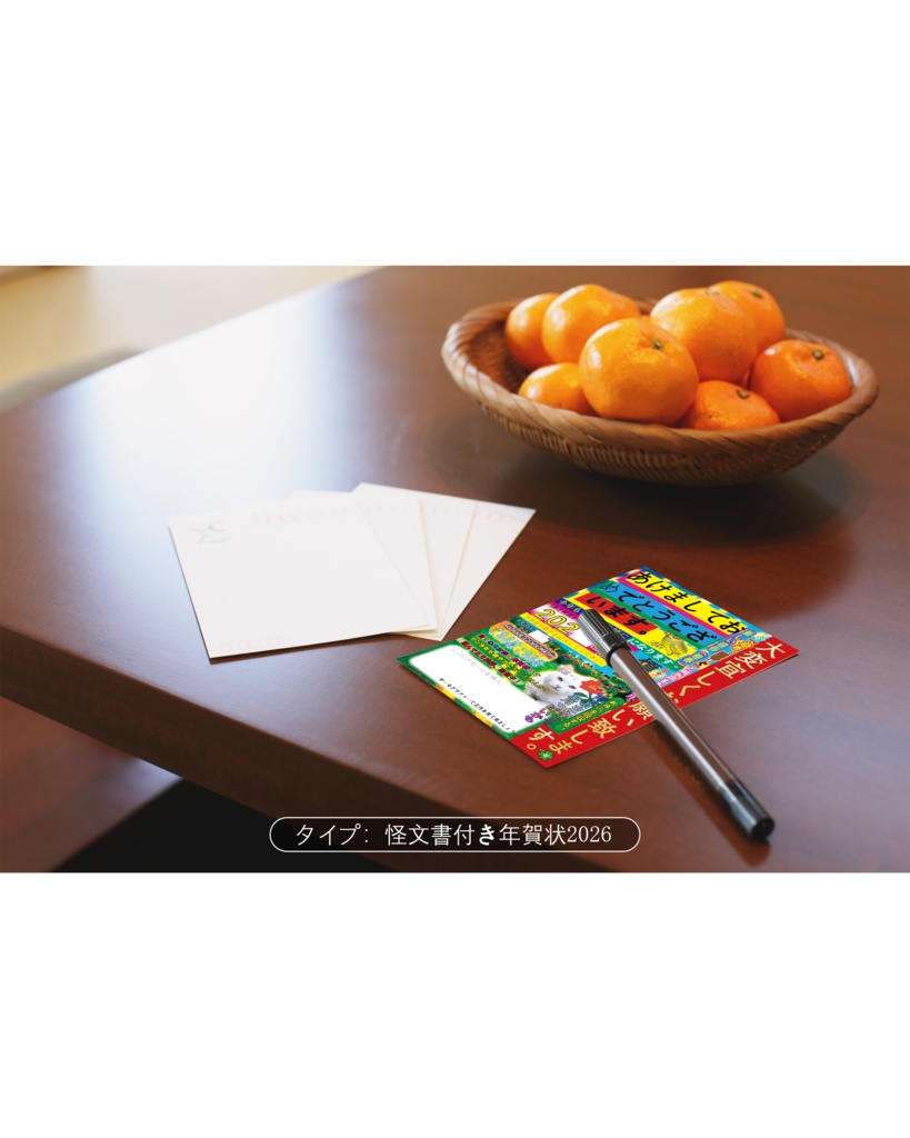 クソダサい年賀状2026,年賀状の人間離れ,楽しいお正月を過ごすハガキ,伝統的な葉書 お正月,エキサイティング迎春