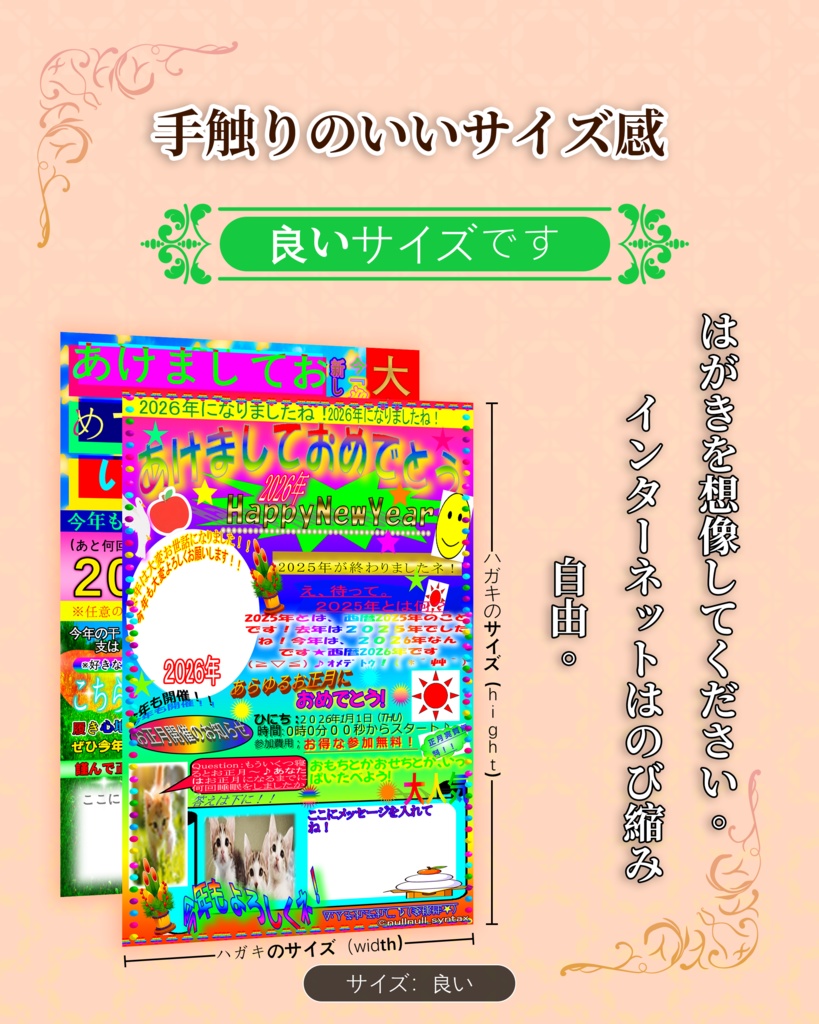 クソダサい年賀状2026,年賀状の人間離れ,楽しいお正月を過ごすハガキ,伝統的な葉書 お正月,エキサイティング迎春