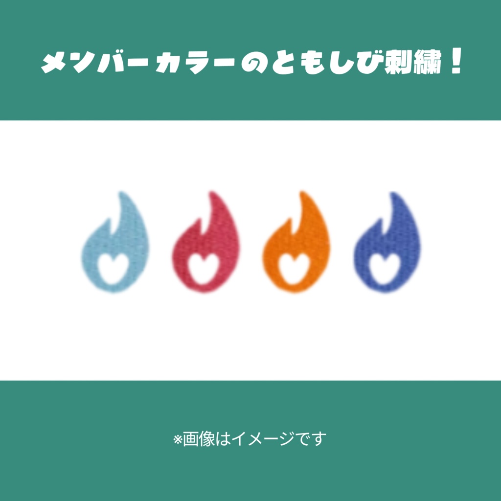 あおさばともしびTシャツ