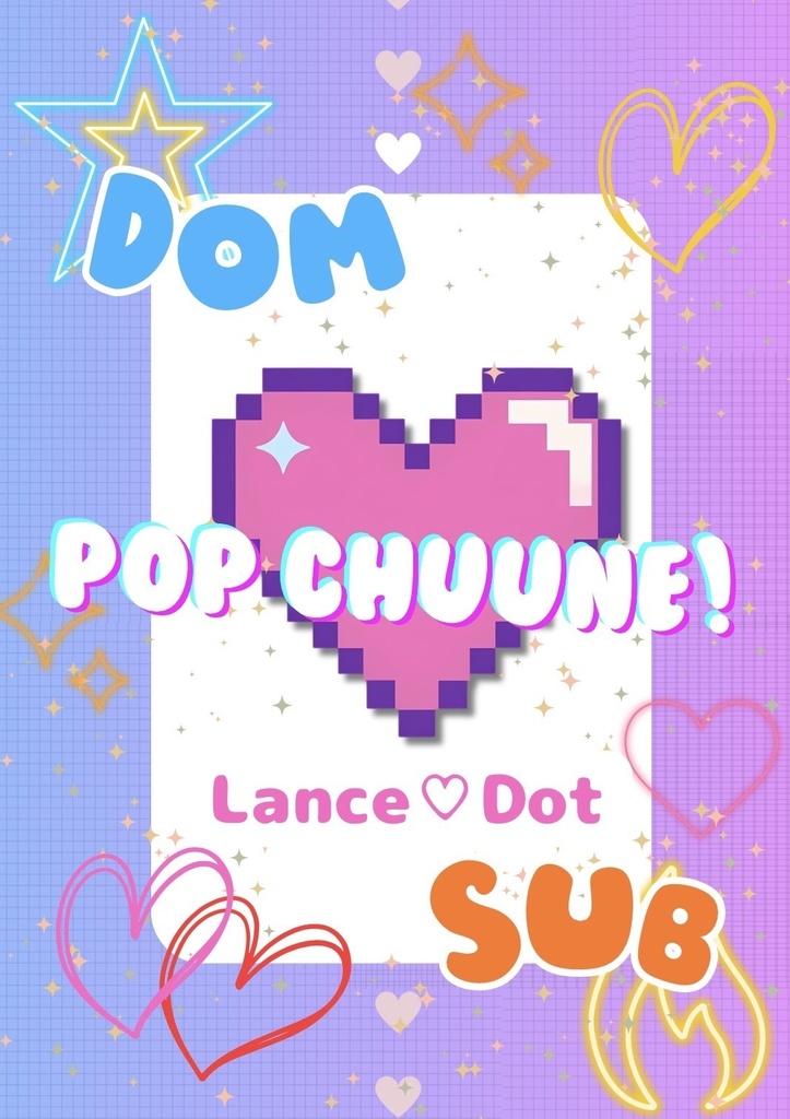 Dom Sub Pop Chuune！