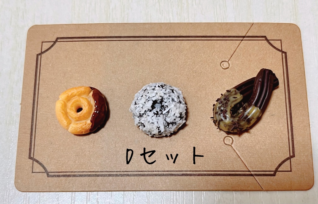 秋のミニチュアドーナツ&パン 3個セット