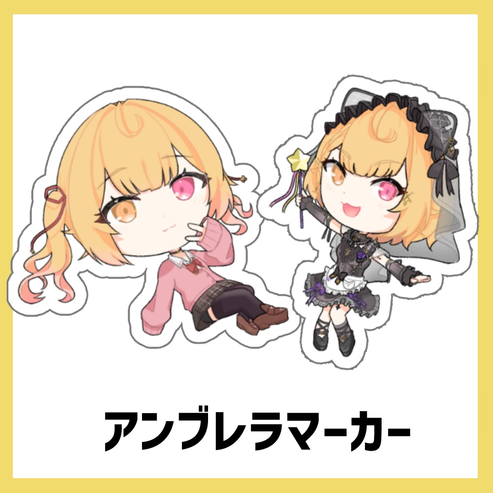 【にじそ10】星川サラ アンブレラマーカー【非公式】