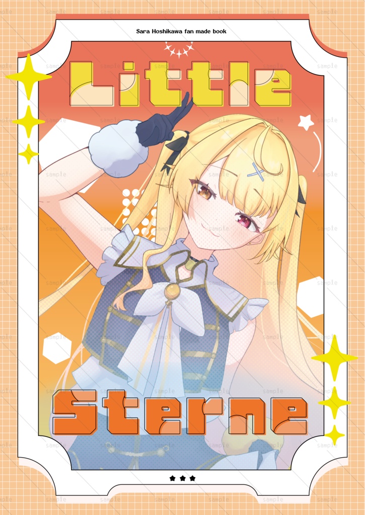 【にじそ11】Little Sterne