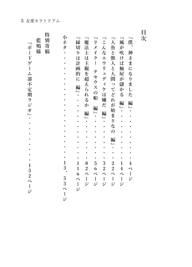 【イデアズ】友愛モラトリアム~倫理が得意なアズール君と哲学が得意なイデア先輩~【文庫188P】