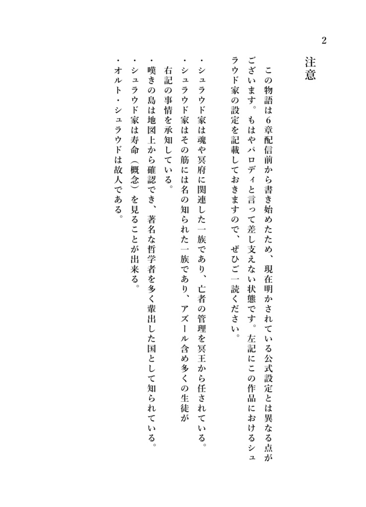 【イデアズ】友愛モラトリアム~倫理が得意なアズール君と哲学が得意なイデア先輩~【文庫188P】