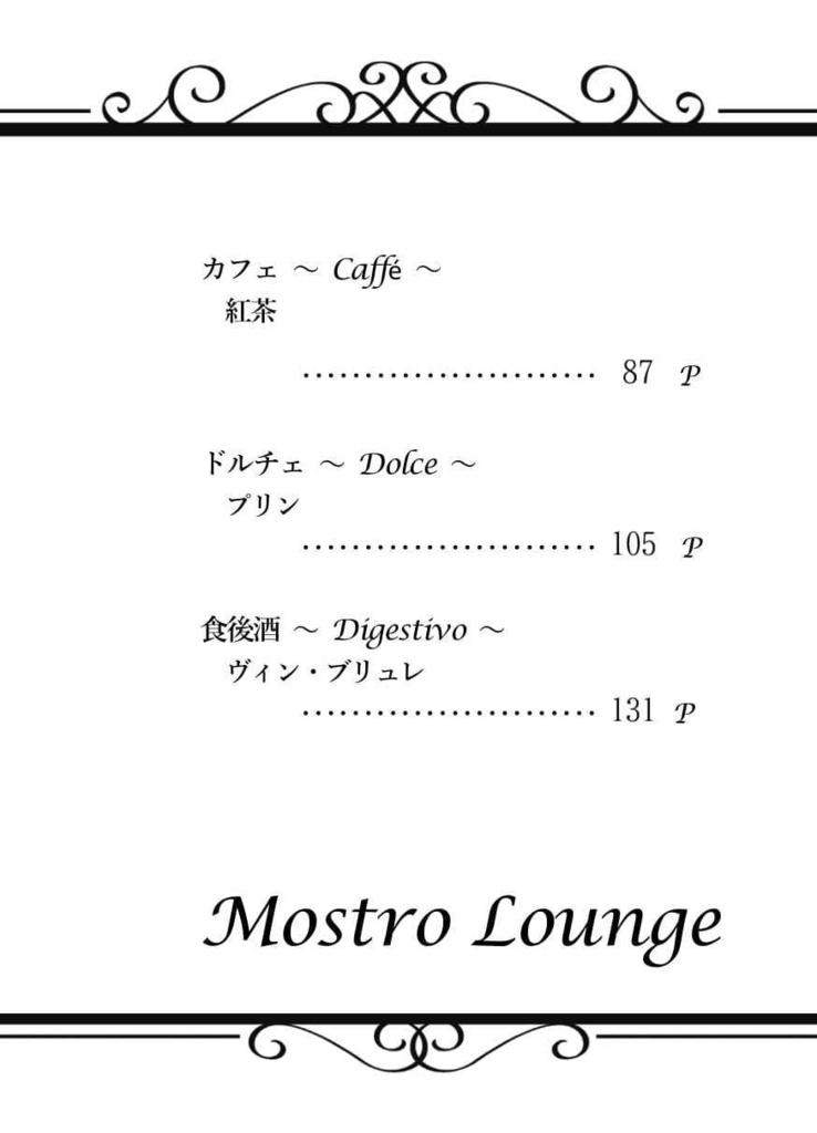 【新刊文庫168P】純情リチェッタ【6/11イドアズオンリー】