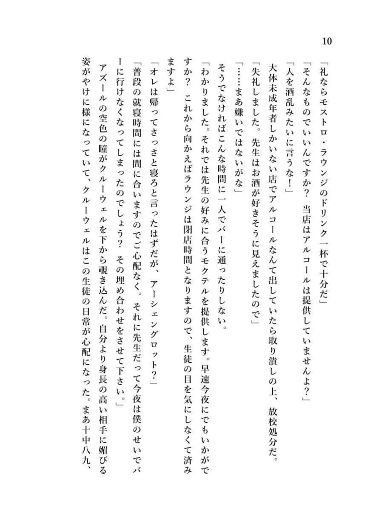 【新刊文庫168P】純情リチェッタ【6/11イドアズオンリー】