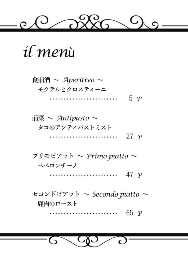 【新刊文庫168P】純情リチェッタ【6/11イドアズオンリー】