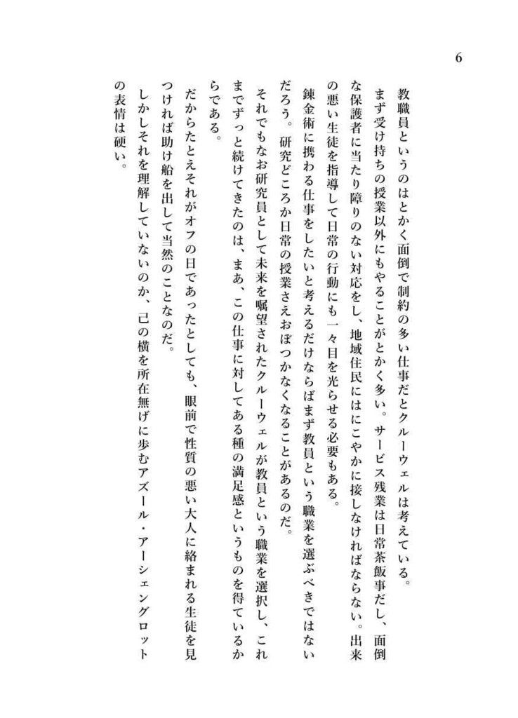 【新刊文庫168P】純情リチェッタ【6/11イドアズオンリー】