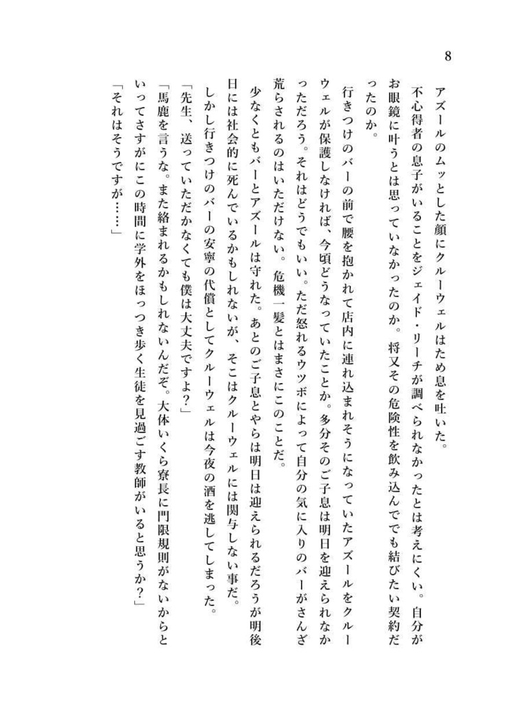 【新刊文庫168P】純情リチェッタ【6/11イドアズオンリー】