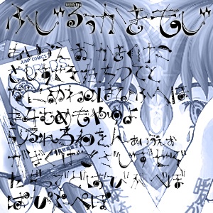 フジリュー描き文字フォント
