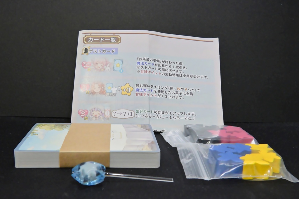 【ボードゲーム】いーといっと!【アクスタ付】