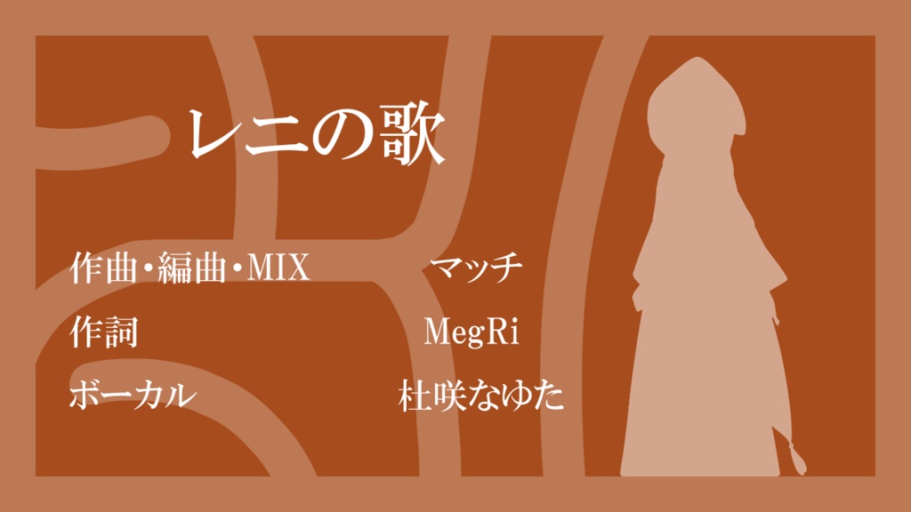 大地の巫女楽曲集